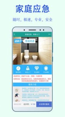 洁妹子家政服务最新免费版图2