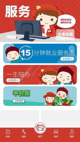 上海虹口软件免费原版图2
