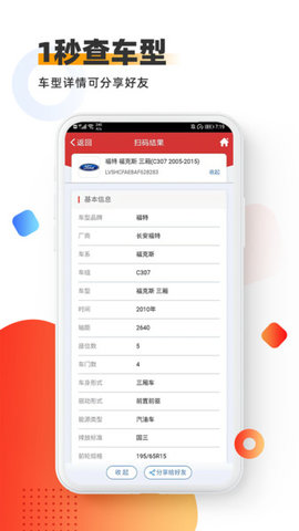 智配Store原版图2