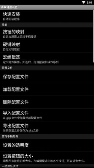 键盘汉化版图2