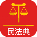 民法典安卓免费版