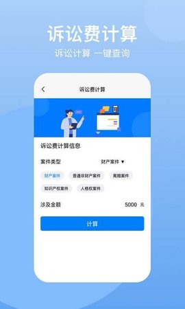 民法典安卓免费版图1