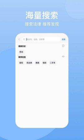 民法典安卓免费版图2