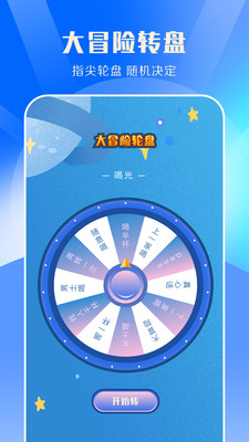 taptop免费原版图1