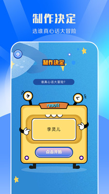 taptop免费原版图2