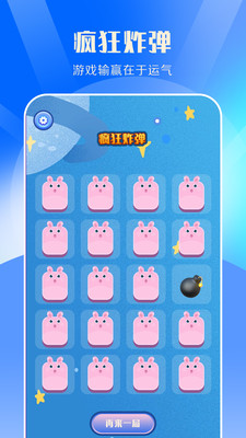 taptop免费原版图3
