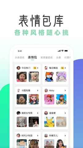 薄荷壁纸横版图1