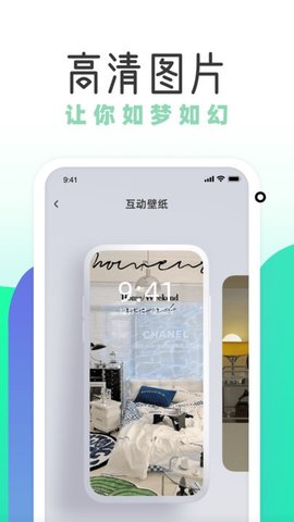 薄荷壁纸横版图2