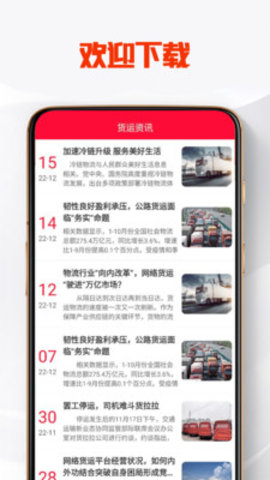 TK管家安卓免费版图1