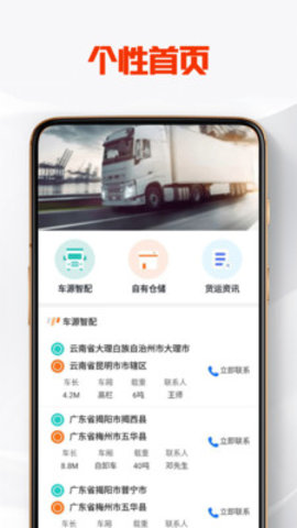TK管家安卓免费版图2
