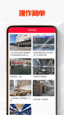 TK管家安卓免费版图3
