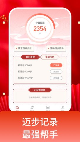 吉祥迈步直装版图1