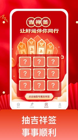 吉祥迈步直装版图3