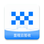 显现云签收直装版