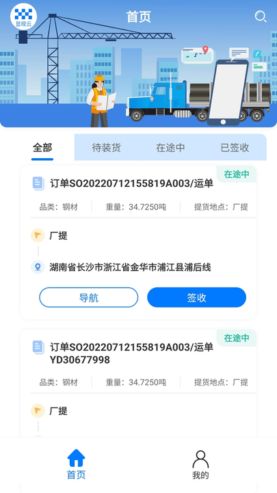 显现云签收直装版图1