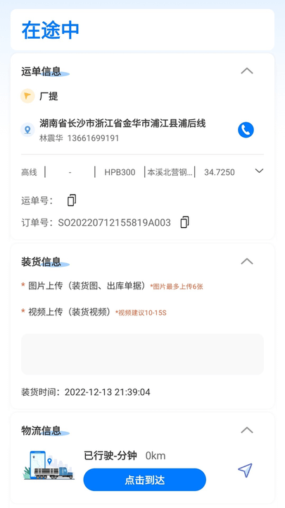 显现云签收直装版图2