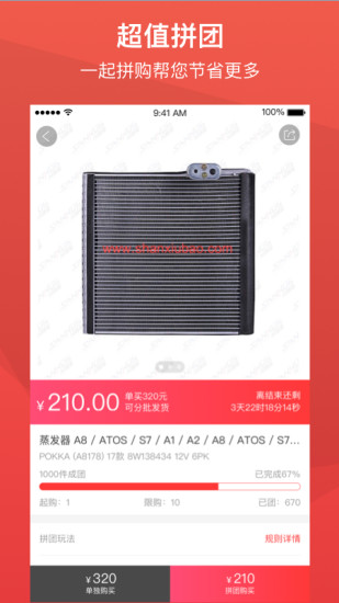 闪修宝安卓官方版图1