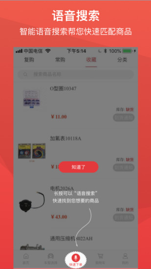闪修宝安卓官方版图2