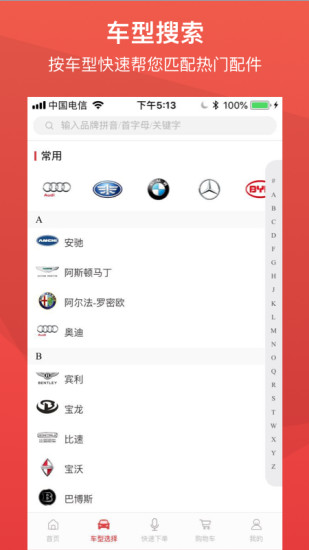 闪修宝安卓官方版图3