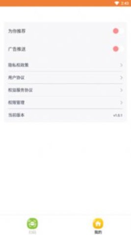 九九全能扫描官方最新版图2