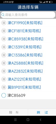 好运速达最新版图1