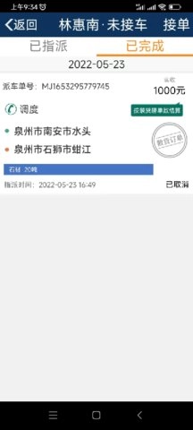 好运速达最新版图2