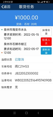 好运速达最新版图3
