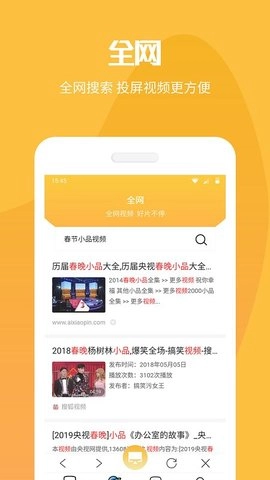 投屏工具最新版图2