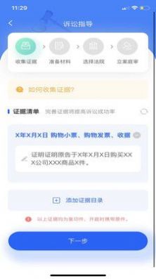 权易邦原版图2