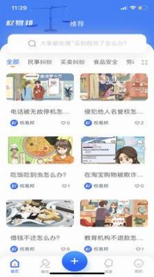 权易邦原版图3