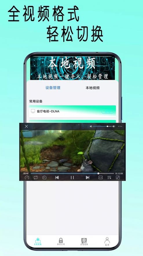 快吧播放器安卓官方版图1