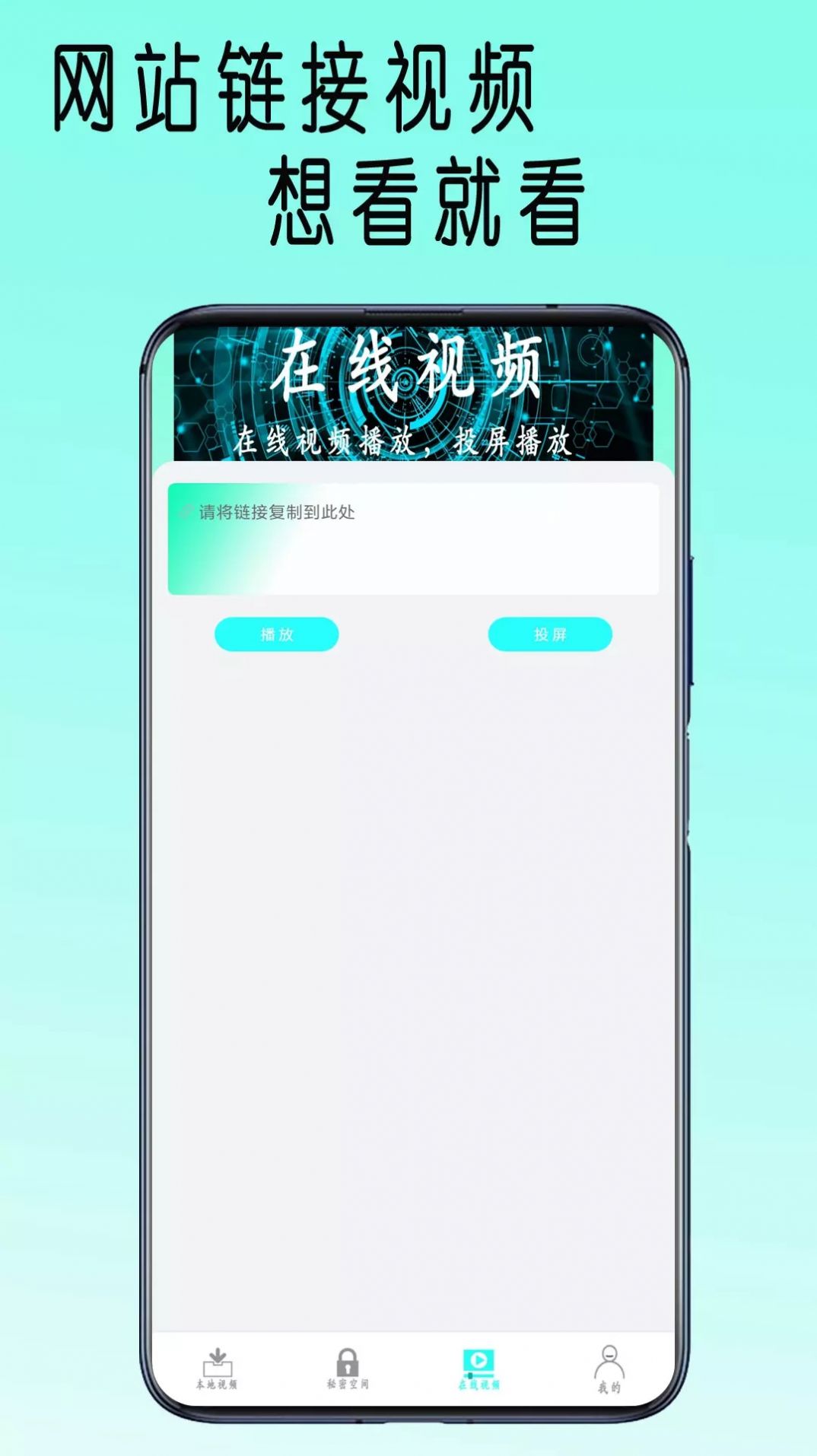 快吧播放器安卓官方版图3