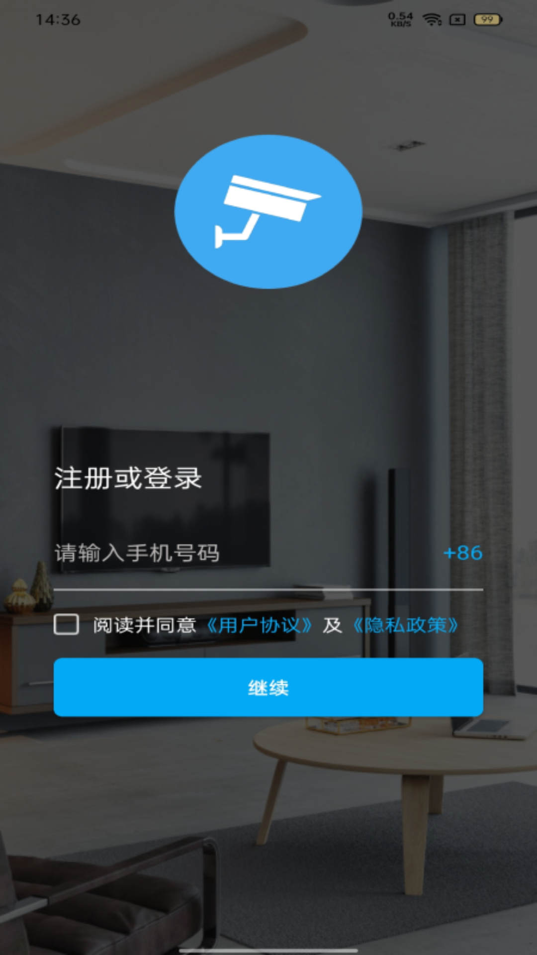 易视联安卓直装版图1