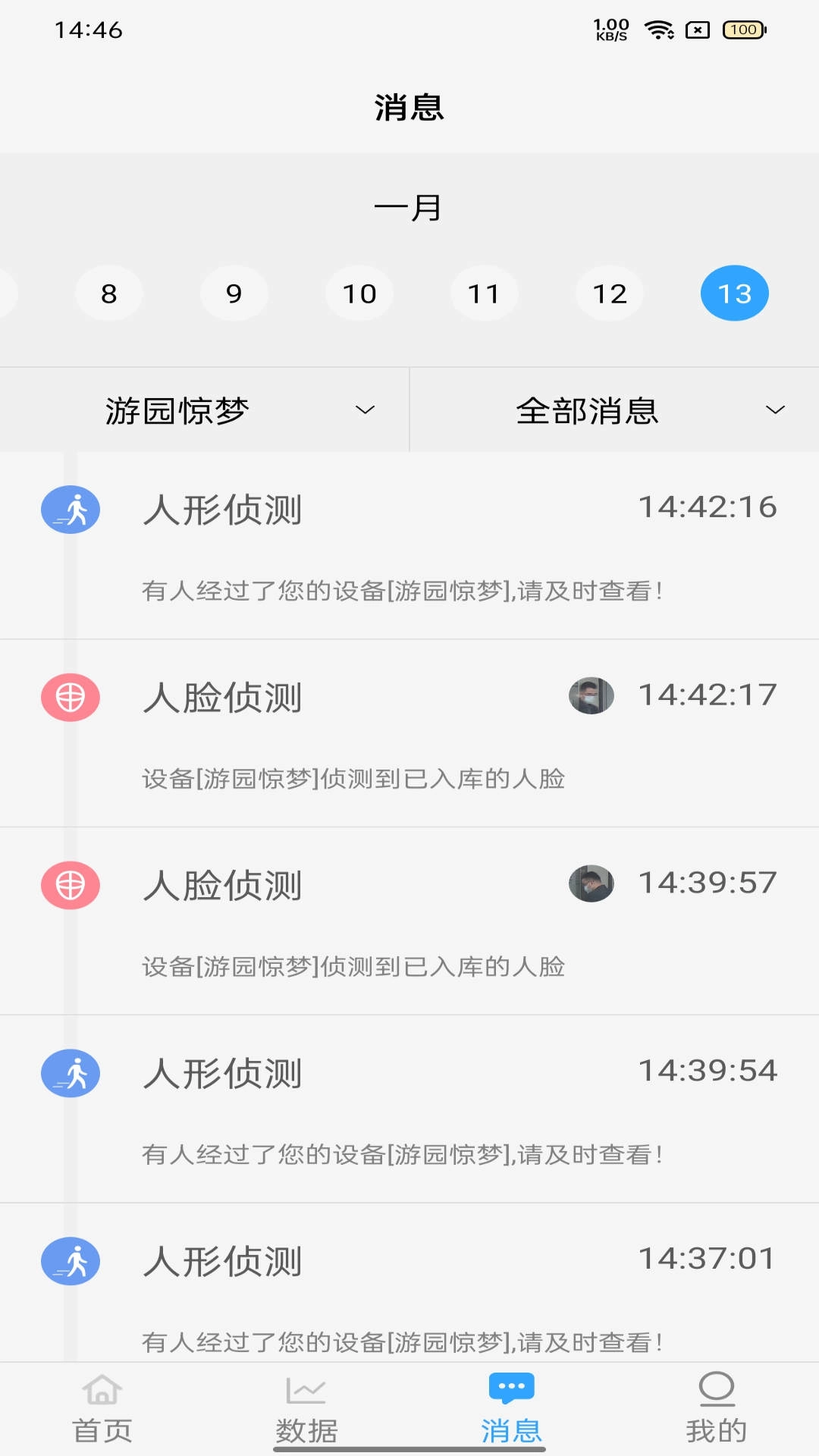 易视联安卓直装版图3
