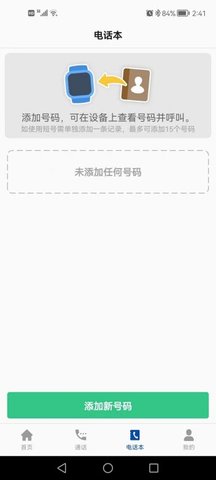 小飞守护官方最新版图1