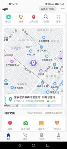 小飞守护官方最新版图3