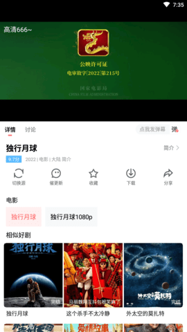 风信影视通用版图1