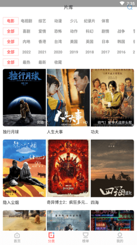 风信影视通用版图2