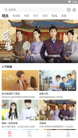 风信影视通用版图3