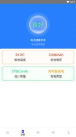 绿色满格充电安卓免费版图1