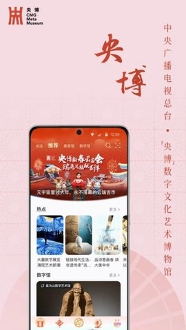 央博官方版图1