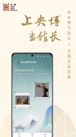 央博官方版图2