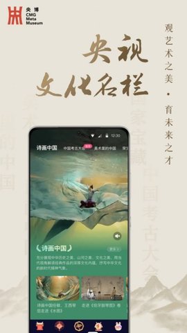 央博官方版图3