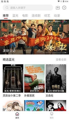 猴哥影院免费版图1