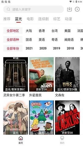 猴哥影院免费版图2