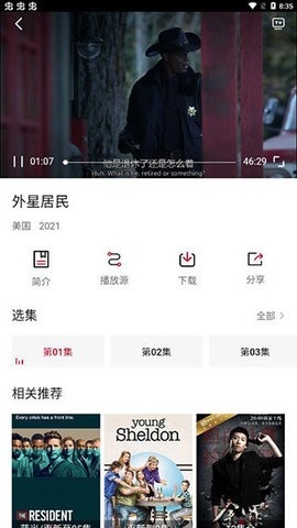 猴哥影院免费版图3