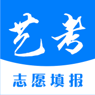 艺考志愿填报免费原版