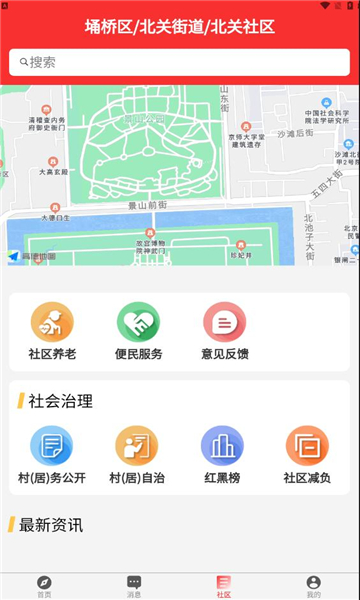 埇民通最新免费版图2