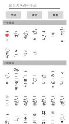 易名助手官方版图1