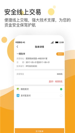亿阁公寓官方最新版图1